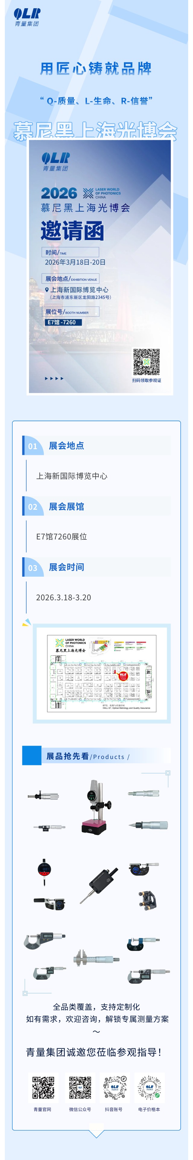 show_684533269_1773189667165